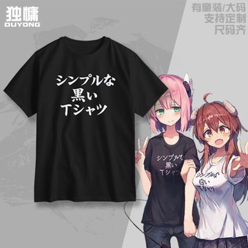 街角魔族魔法少女千代田桃同款cosT恤短袖男女動漫二次元痛衣服棉