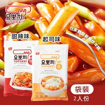 韓國 YOPOKKI 袋裝 辣炒年糕料理包 (2人份) 年糕 年糕料理包 炒年糕 辣炒年糕 韓式料理 韓國年糕