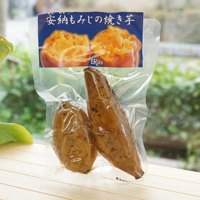 安納もみじの焼き芋 2本 アイリッツ