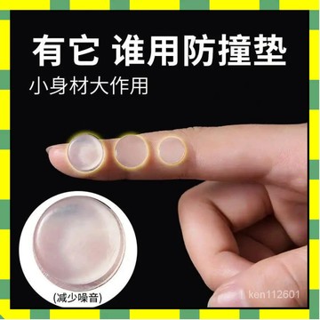 ✨台灣現貨✨硅膠防撞粒降噪衣櫥櫃門馬桶蓋消音靜音貼緩衝自粘防滑膠粒防撞墊防撞粒 防滑 止滑 防撞墊 防噪音 消音 門窗