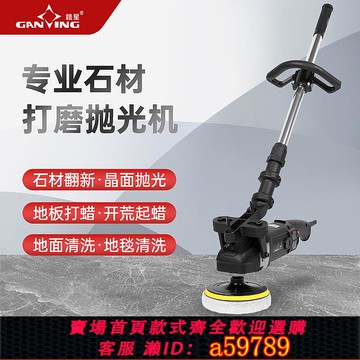 【全網低價 可打統編】石材大理石拋光機水磨石瓷磚木地板打蠟機打磨機地面晶面反堿翻新