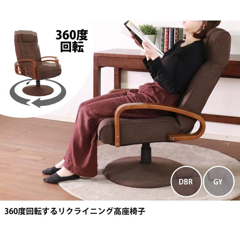 【M2996-141-104】座椅子　360度回転　肘掛け付き　こたつに最適 M2996-141-104】座椅子 360度回転 肘掛け付き こたつに最適 SAI 彩 【