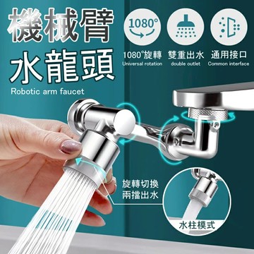 新北現貨【🇹🇼台灣製造精銅芯】 水龍頭 廚房水龍頭 萬向水龍頭 伸縮水龍頭 旋轉水龍頭 水龍頭延伸器 洗漱水龍頭 花灑嘴