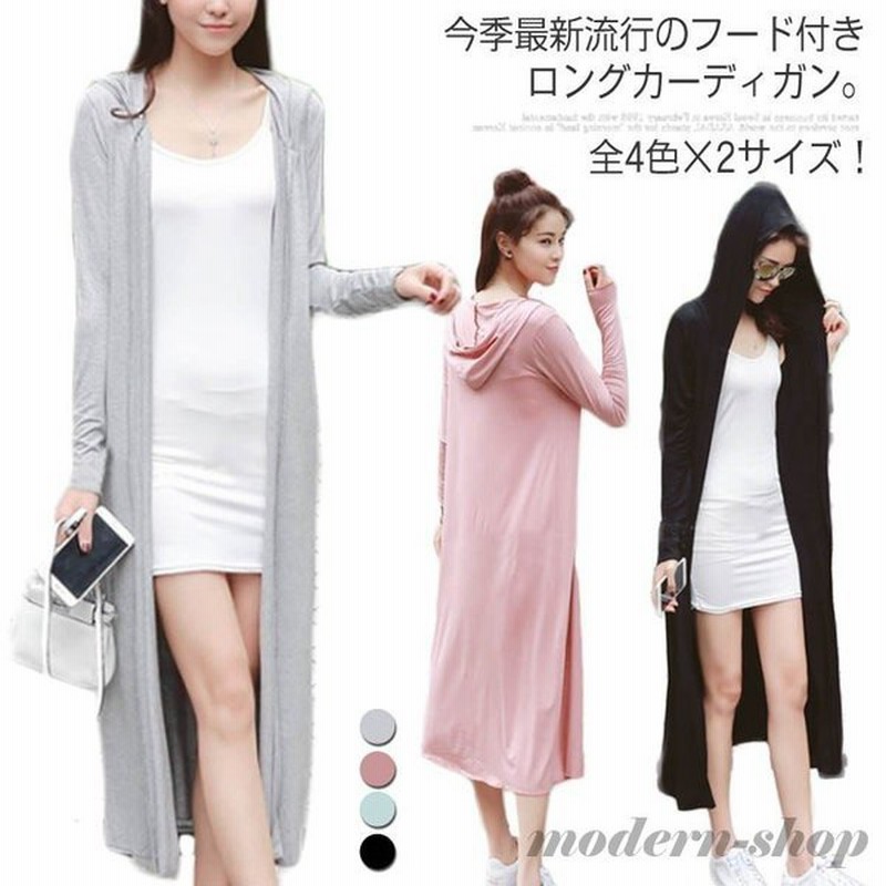 全4色 2サイズ フード付きロングカーディガン マキシ丈カーディガン カーディガン レディース ニットカーディガン ロング サマーカーディ 通販 Lineポイント最大0 5 Get Lineショッピング