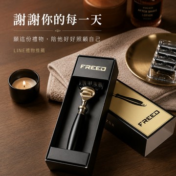 [快速出貨]【FREED】古銅系列 - 五刀式刮鬍刀 - 極致黑 客製化刻字 生日禮物 送禮推薦 男生禮物 現貨 禮物獨家 新品上市 送給男生 男友禮物 壽星禮物 獅子座 處女座