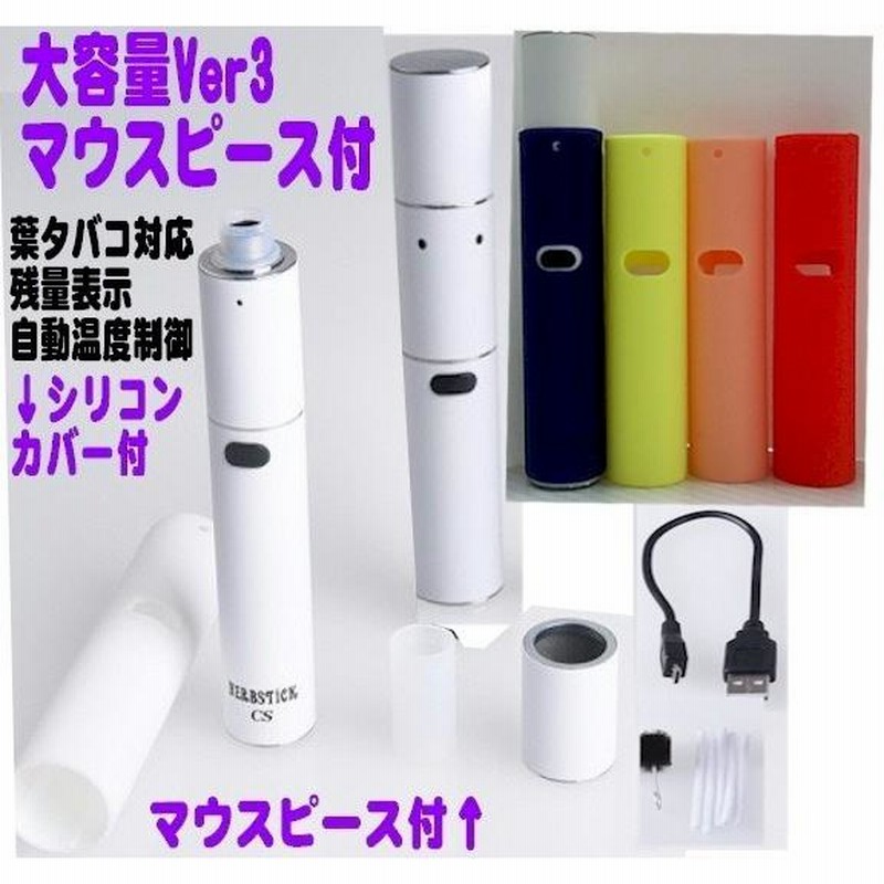 IQOS アイコス 新Ver3 電子タバコ マルチMULTI 加熱式たばこ 本体 ...