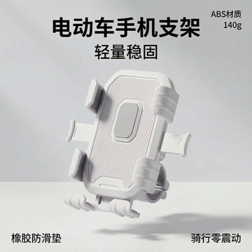 新款【upton】電動車手機支架2026新款摩托車電瓶自行車外賣防震導航騎行手機架