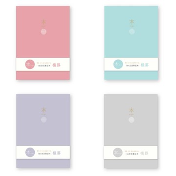 本系列 加厚橫罫定頁筆記本 16K-玫瑰/藍綠/紫/灰