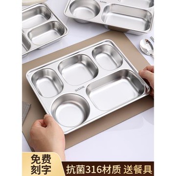 316不銹鋼餐盤304食品級飯盒學生專用食堂打飯快餐盤分格大人飯盤