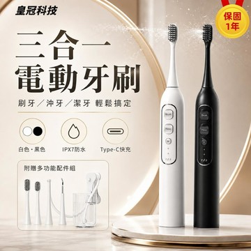 2026款【刷牙洗牙三合一】牙套沖牙機 清潔口腔 洗牙齒 電動沖牙機 電動牙刷 便攜式沖牙器 洗牙機 噴水牙線 洗牙神器