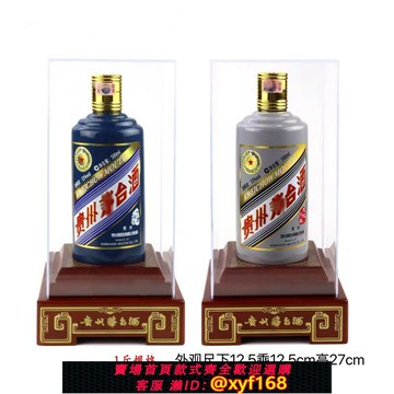 {保固一年 可打統編}茅臺展示架飛天生肖亞克力防塵罩茅臺酒架展示柜木托酒盒