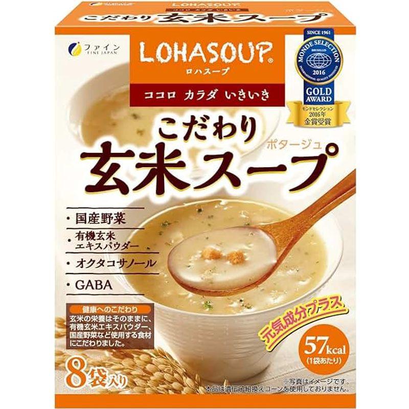 FINE JAPAN(ファイン) ファイン 203399 こだわり玄米スープ(8食入り) 120 グラム
