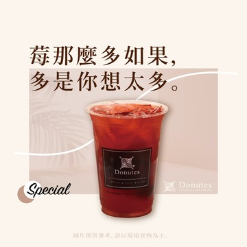 【多那之咖啡】多莓果茶