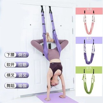 廠家直供瑜伽下腰帶空中瑜伽繩一字馬訓練器倒立拉伸瑜伽訓練輔助