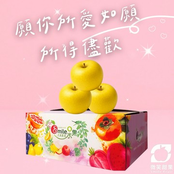 1月摩羯座送禮【微笑甜果】日本名月蘋果禮盒｜日本名月・青森進口蘋果・季節限定蘋果
