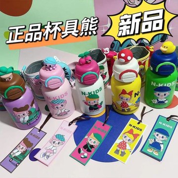 杯具熊兒童保溫杯熊孩子系列開口笑雙飲式帶吸管男童女孩水壺杯子