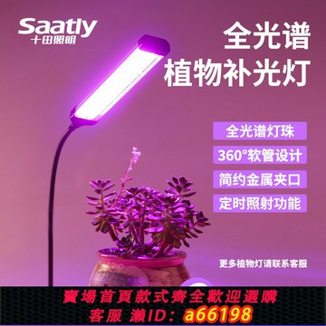 【台灣公司 可開發票】全光譜植物生長燈多肉補光燈上色仿太陽USB夾子式LED燈花卉家用