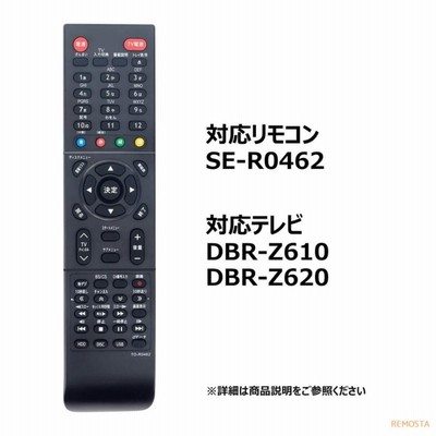 匿名配送】 レグザブルーレイ DBR-Z610 リモコン＆説明書付き