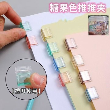 臺灣出🔥🔥糖果色推推夾防卷固定器推拉夾褲腿夾子a4紙活頁夾褲腳防拖地神器