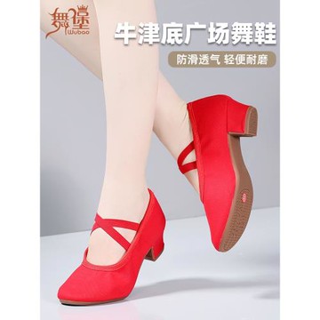 中老年舞蹈鞋女軟底紅色演出跳舞鞋平底中跟廣場舞不累腳夏季新款