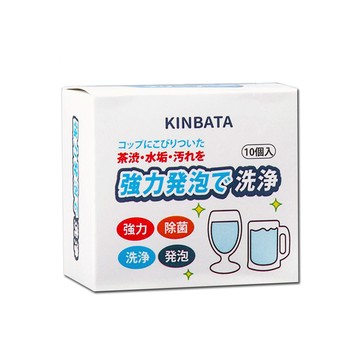 KINBATA 日本熱水瓶食器清潔劑10入錠/盒(快煮壺清洗劑,咖啡杯茶杯水垢清潔劑)