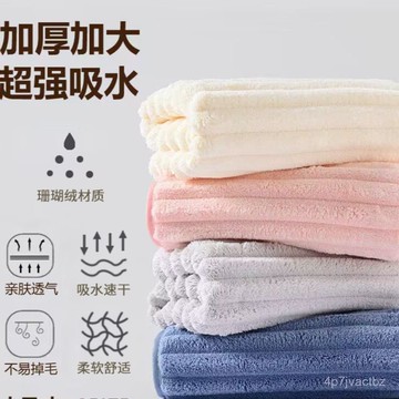 桃園有貨📢絨毛巾浴巾 大浴巾 乾髮帽 吸水帽 珊瑚絨毛巾 包頭巾 吸水毛巾 吸水浴巾 大毛巾 雲朵浴巾 5JIY