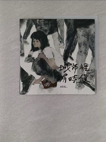 【書寶二手書T6／漫畫書_ZAA】城市裡，有時候_61Chi, Daniel Teitler