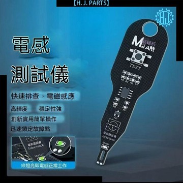 【臺灣出貨】XA5電感檢測儀主板線電磁感應測試儀器手機電腦維修專用電感工具