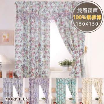 莫菲思 采風花語柔紗系列雙層窗簾紫檀花華 150X150  (10款花色任選)