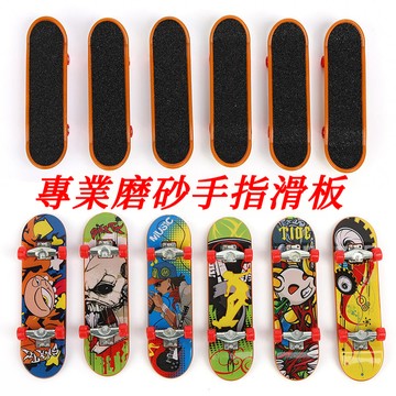 台灣出貨🔥12h 專業手指滑板 合金手指滑板車 磨砂手指滑板 迷你滑板 桌遊玩具兒童小禮物贈品減壓指尖運動翹板擺件禮品