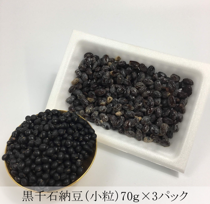 究極のもりもり納豆無農薬・無肥料・自然栽培・白糠産