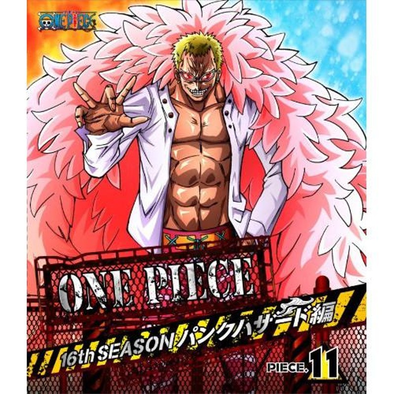 BD/キッズ/ONE PIECE ワンピース 16THシーズン パンクハザード編 PIECE 