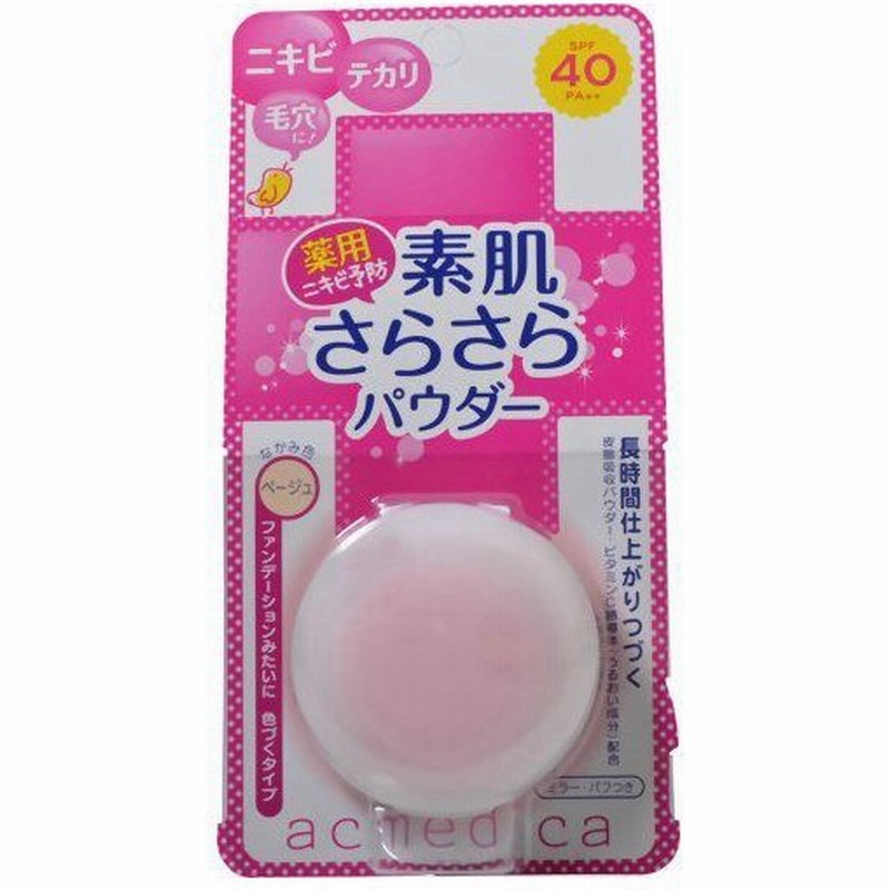 アクメディカ 薬用オイルコントロールパウダーad ベージュ 5g 通販 Lineポイント最大0 5 Get Lineショッピング