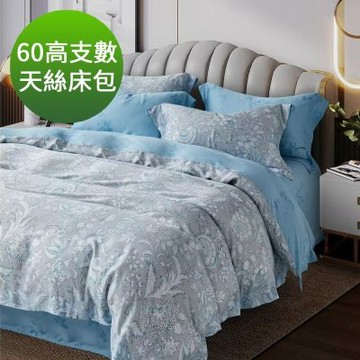 Saint Rose 頂級60高支數 雙人 弗蘭尼亞-藍 頂級精緻 100%天絲床包枕套三件組