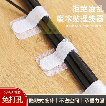 ◇佈線扣◇ 數據線收納 理線器 電線收納固定器魔術貼紮帶電腦束線網紅走線神器/台灣出貨✈✈