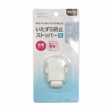 日本 兒童防護扣/櫥櫃安全扣S 1st (JN0538)