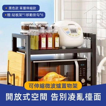 【熱銷好評】微波爐置物架 電器置物架 桌面層架 廚房置物架 伸縮置物架 電鍋架 氣炸鍋架 烤箱架 瑞鴻百貨