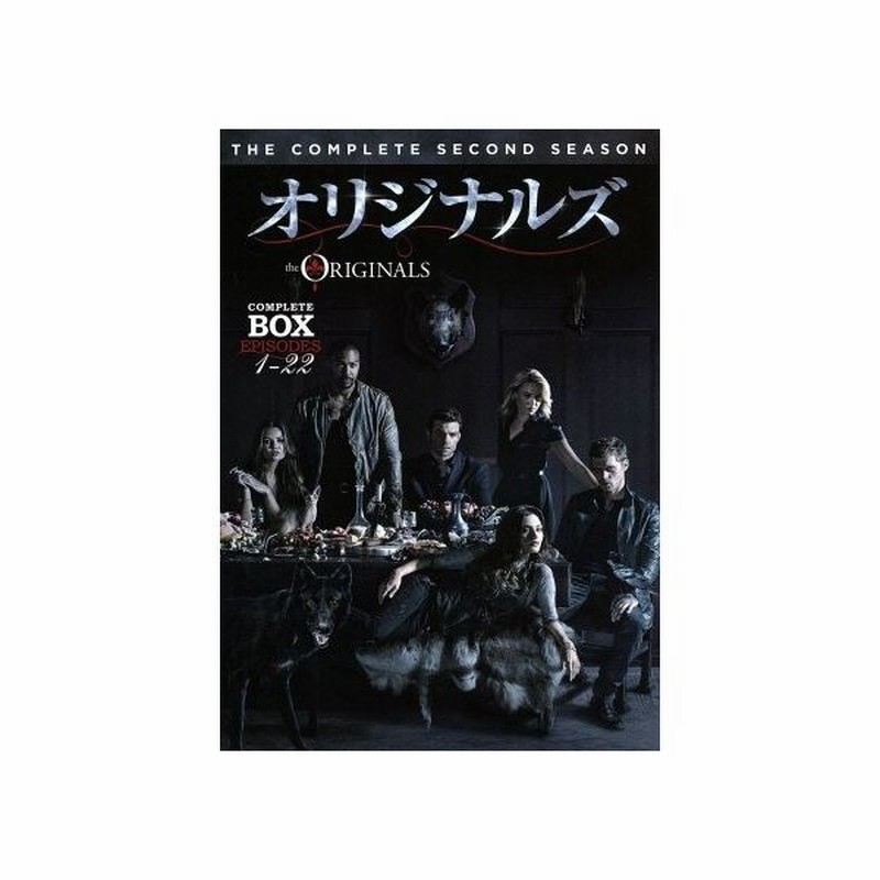 オリジナルズ セカンド シーズン コンプリート ボックス ジョセフ モーガン ダニエル ギリーズ クレア ホルト 通販 Lineポイント最大0 5 Get Lineショッピング