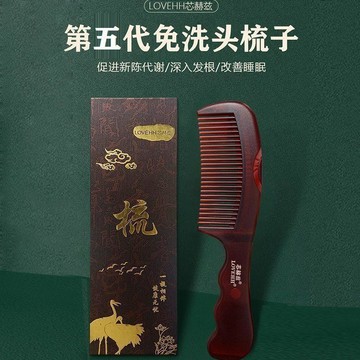 🔥桃園發貨🔥芯赫茲五代能量梳子新款空心專利梳去屑去油脂養髮護髮頭梳