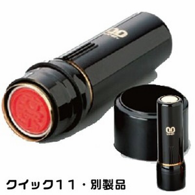 サンビー クイック11 浸透印 別製品 別注品 ネーム印 ブラック11 浸透印 印鑑 スタンプ ハンコ はんこ 事務 名前 作成 認印 お仕事スタン