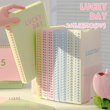 【台灣出貨】 筆記本  活頁本  方形本 luckyday筆記本ins風高顔值活頁本學生可拆卸橫綫綫圈本 UVNC