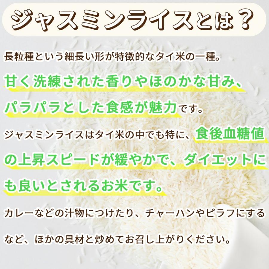 ジャスミンライス 1kg jasmine rice 精米 香り米 長粒米 エスニック食品 ビリヤニ カオマンガイ タイ米 ジャスミン米  バスマティライス