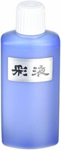 墨運堂 彩液 青 200ml 15611