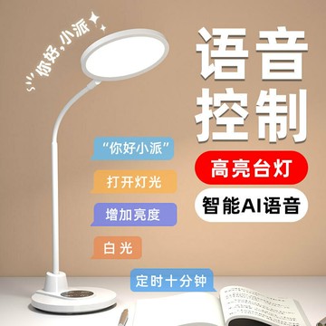 高級感學生專用護眼臺燈 聲控檯燈 臥室床頭燈 充插兩用檯燈 減藍光LED光源檯燈