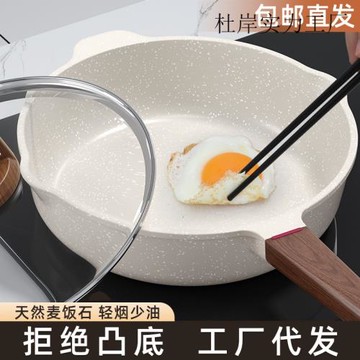 麥飯石不粘鍋家用牛排煎鍋煎蛋煎餅油炸電磁爐煤氣灶專用鍋平底鍋