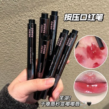 徐太太🌸【現貨隔日達】紅粉萌動鏡面唇膏｜爆水光感不黏髮｜持色保濕｜