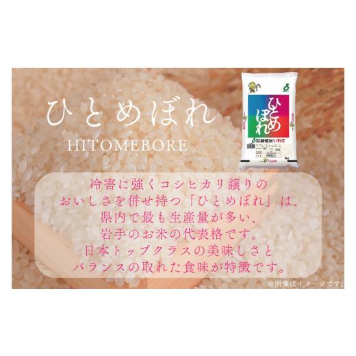 ふるさと納税 岩手県 紫波町 AE117　★令和5年産★特A受賞 銀河のしずく・ひとめぼれ食べ比べセット10kg（各種5kg）(無洗米)