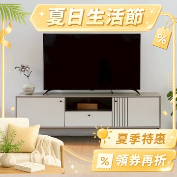 RICHOME 可莉亞6呎電視櫃 電視櫃 收納櫃 鐵腳櫃 抽屜櫃 層架櫃 奶茶色電視櫃 TV180