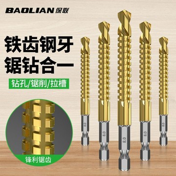 【台灣出貨】麻花鑽六角柄孔拉槽拉花鋸齒二合一木工鑽頭超硬高速鋼鍍鈦鋸齒鑽【熱銷】