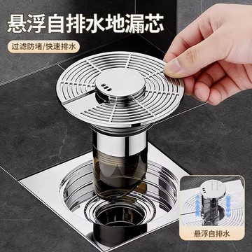🎆臺灣出貨🎆懸浮自排水地漏芯 防臭地漏 防臭落水頭 地漏芯 排水孔防臭 地漏防臭器 排水孔蓋 水浮力自動防蟲防臭地漏